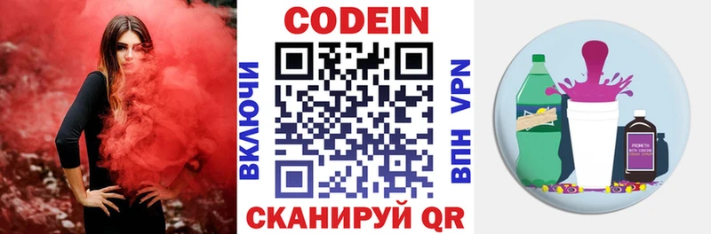 наркошоп Мариинский Посад Codein напиток Lean (лин)