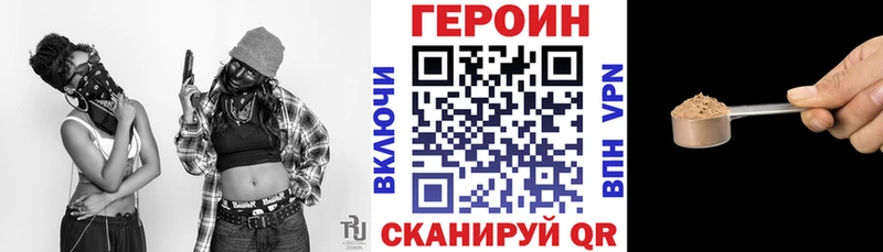 Героин Heroin  ОМГ ОМГ ССЫЛКА  Мариинский Посад 